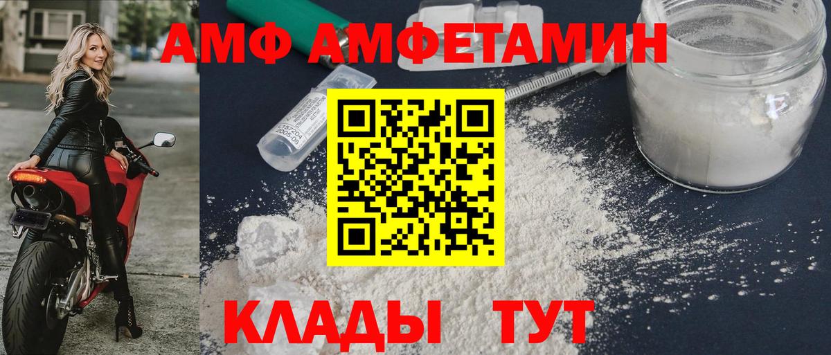 Амфетамин 97% Серов