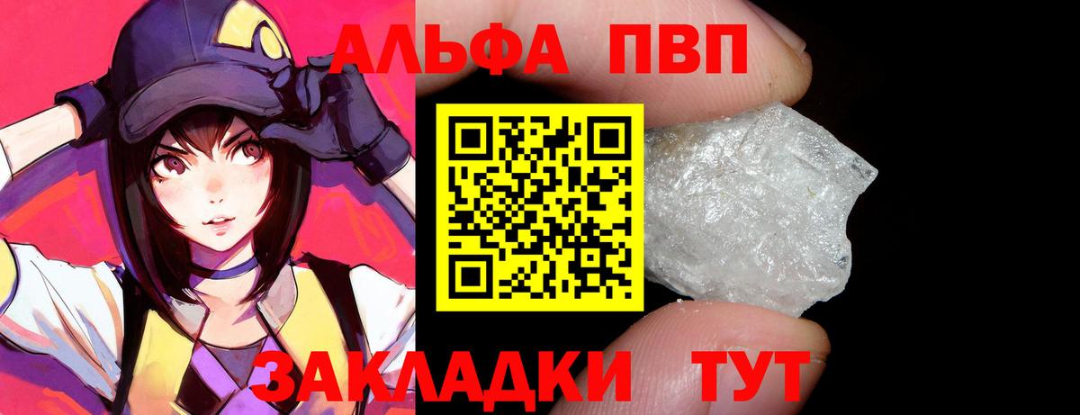 А ПВП кристаллы Серов