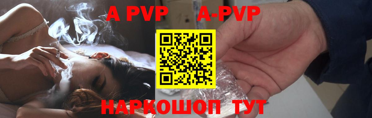 А ПВП мука  A PVP СК  Серов  Вход с VPN  Alpha PVP СК 
