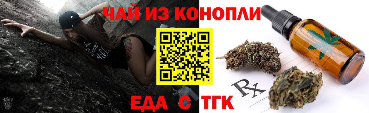Cannafood марихуана Серов