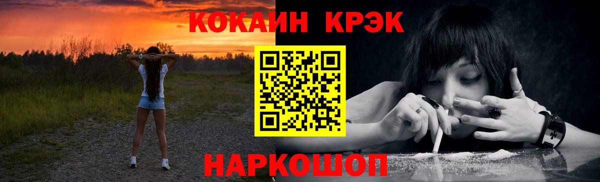 Серов  КОКАИН Fish Scale  Вход с VPN 