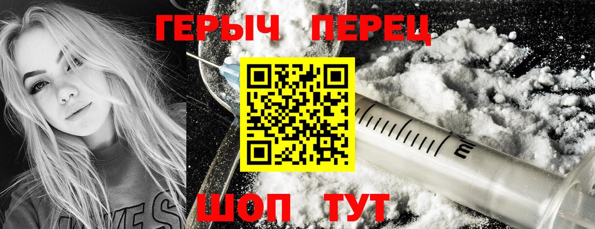 ГЕРОИН VHQ Серов