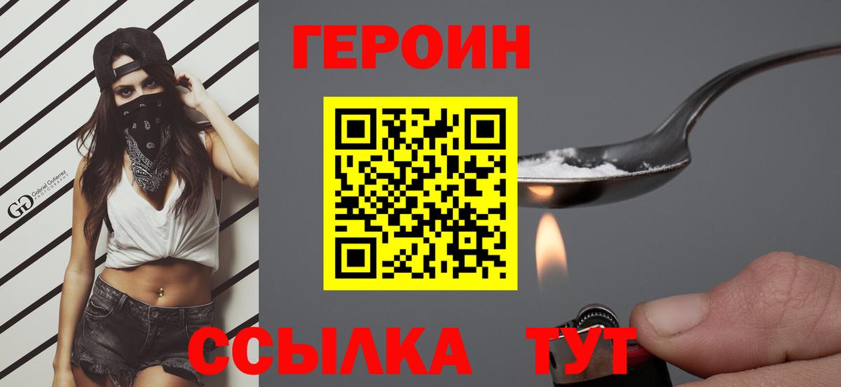Серов  Героин  Вход с VPN  ГЕРОИН герыч 