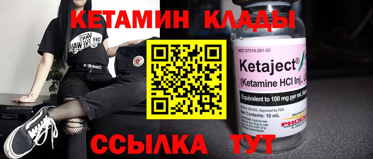 Кетамин ketamine  Вход с VPN  Серов  Кетамин ketamine 
