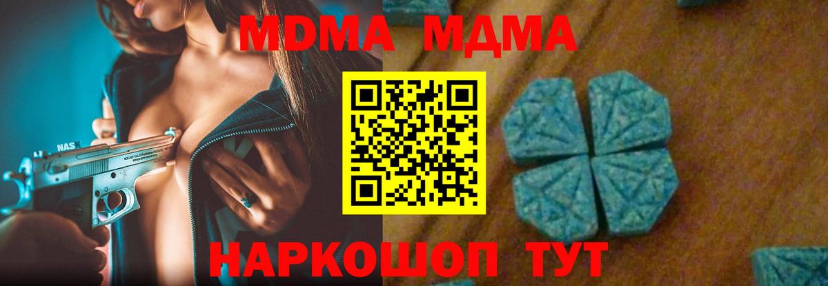 МДМА Molly Серов