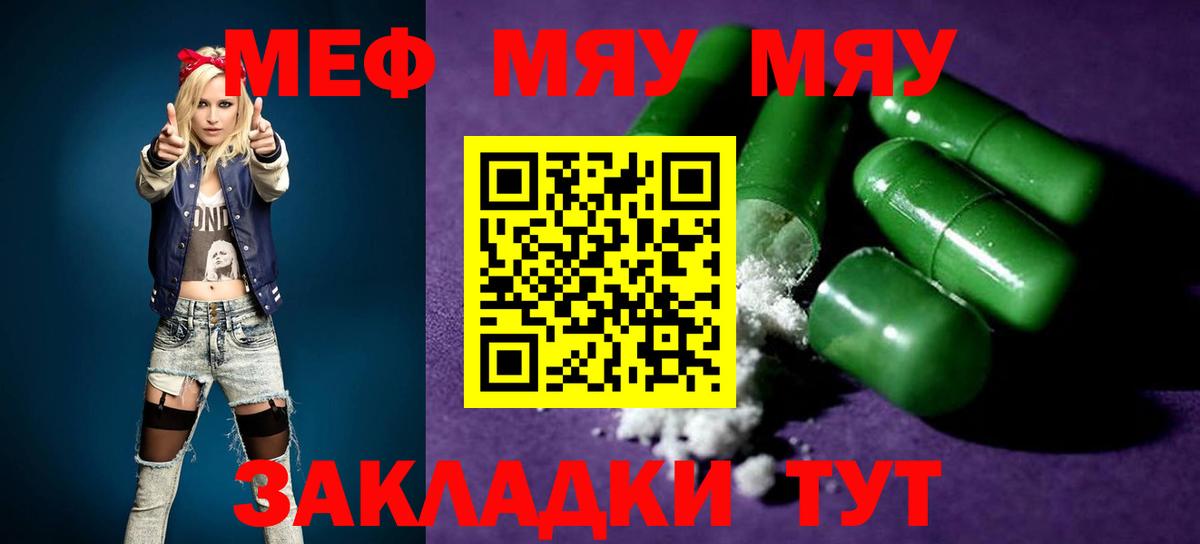 МЯУ-МЯУ  МЯУ-МЯУ VHQ  МЯУ-МЯУ 4 MMC  Вход с VPN  Серов  МЕФ 