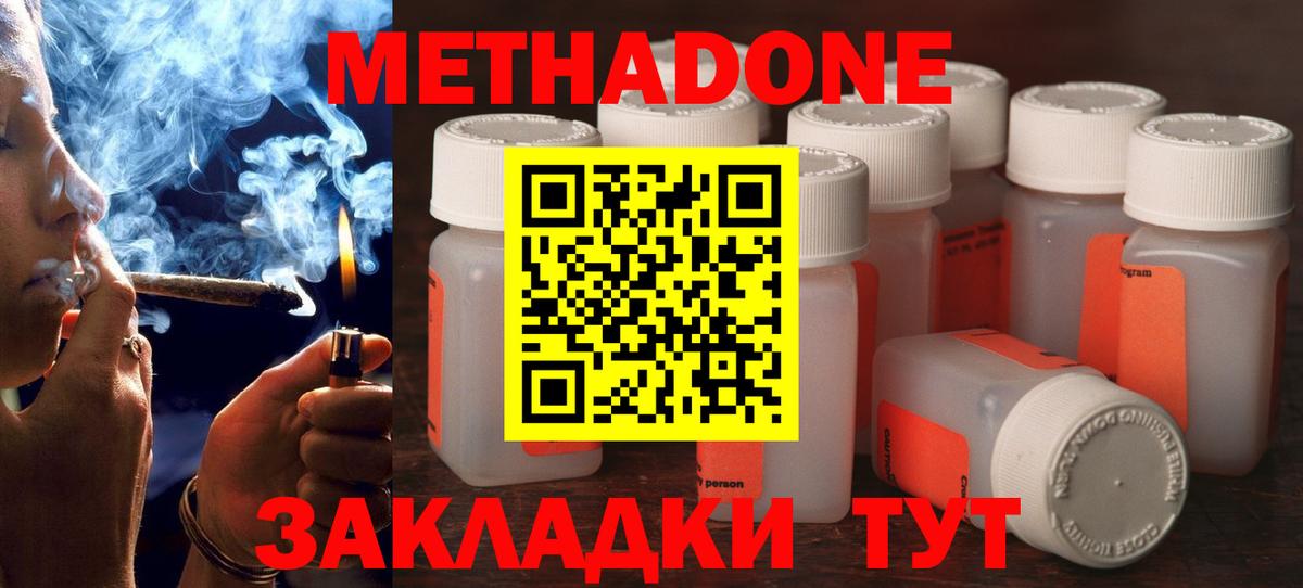 kraken маркетплейс  Вход с VPN  Серов  МЕТАДОН белоснежный 