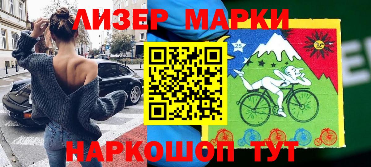 Марки NBOMe 1,8мг  Вход с VPN  Серов 