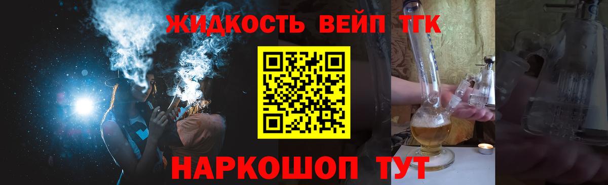 Серов  Дистиллят ТГК вейп  кракен маркетплейс  Вход с VPN 
