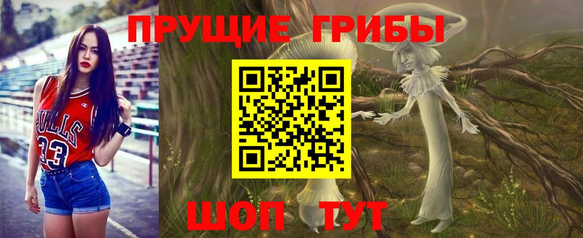 Псилоцибиновые грибы Magic Shrooms  Галлюциногенные грибы мухоморы  Вход с VPN  Серов 