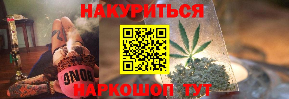 МАРИХУАНА планчик Серов